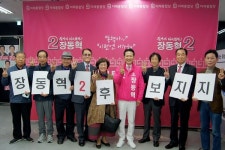 대전교육원로 모임 장동혁 후보 지지 선언