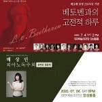 대전예술의전당 앙상블홀에서 온라인 콘서트 개최
