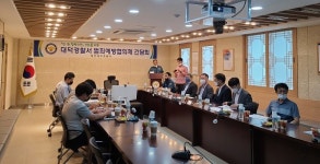 대전대덕경찰서, 범죄예방협의체 자문회의 개최