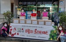 중구 산성동지역사회보장협의체, 생필품꾸러미 전달