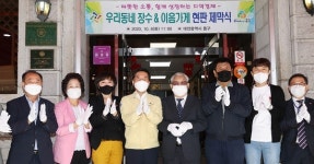 동구, 우리 동네 장수&이음가게 42곳 선정
