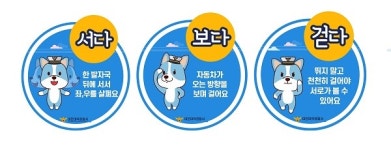 대덕경찰서, 어린이가 안전한 대전 대덕만들기 프로젝트