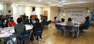 유성구, 마을복지계획 수립 위한 역량강화 교육 실시