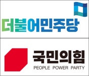 민주당, 고육지책 VS 국민의힘, 폐포파립
