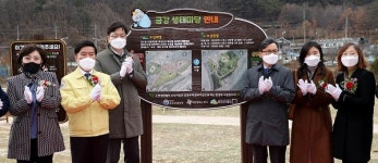 동구, 상수원도 지키고 힐링도 하고 금강생태마당 준공~!