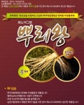제노아그로(주), 인삼뿌리썩음병 미생물 제재 뿌리왕개발
