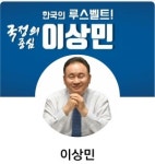 이상민 