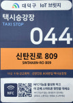 대덕구, 전국 최초 사물주소 연계 IoT-브릿지 시스템 구축