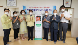 대전 동구, 경로당 등에 자동심장 충격기 신규 설치