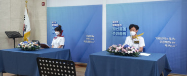 유성구, 2021년 온라인 洞주민총회 성료