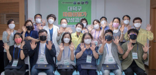 대덕구 주민공동체 3곳, 2021년도 그루경영체 선정
