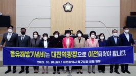대전 동구의회, 제260회 임시회 개회