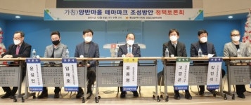 윤종명의원, 대전 양반마을 테마파크 조성 주장