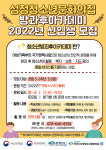 성정청소년문화의집, 방과후아카데미 2022년 신입생 모집