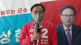 이상헌 군민 캠프 문 열고 선거 일정 돌입