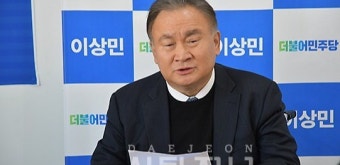 이상민의원 국회의장 출마선언... 