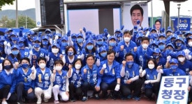 대전동구 지방선거 후보자 필승 출정식