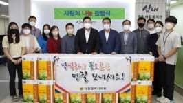 대전시의회 송인석 예결위원장, 산내종합사회복지관 위문