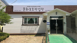 문화 보호 작업장 중증 장애인 생산품 시설 지정 받아