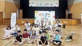 유성구, 초등학교 대상 신나는 유성여행 운영