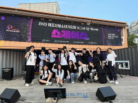 제23회 태조산청소년가요제 X Link Up Musician 쇼케이스 가져