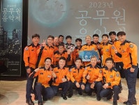 대전소방악대, 2023 전국 공무원음악제 은상 수상