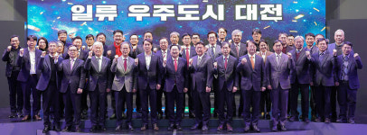 대전 우주 기술 혁신 글로벌 리더 비전 선포