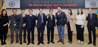 꽃피는 춘사월 美 시애틀 대규모 경제 사절단 대전 방문