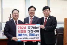 윤창현 의원 , 대전 동구 3 대 핵심사업 예산 확보