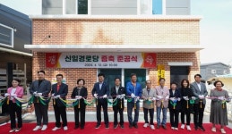 대전 대덕구, 신일경로당 증축 준공식 개최