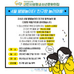 천안시성정청소년문화의집, 별별놀이터 친구랑 놀러와용 운영