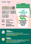 선화 보틀로 탄소 중립 실천 카페 상시 모집