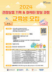 관광 산업 안정적 성장 기반 마련 전문 인력 양성 교육