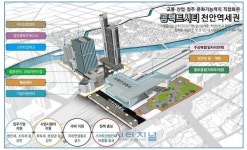 천안시, 스마트 도시 이어 천안역세권 투자 선도 지구 선정