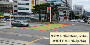 대전 0시 축제 열리는 중앙로에 임시 횡단 보도 설치