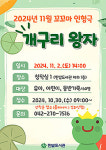 꼬꼬마 인형극 개구리 왕자 공연 선보여
