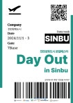 천안문화도시 로컬 페스타 : Day Out in 신부 개최