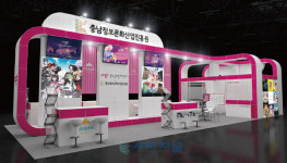 충남정보문화산업진흥원, 지스타 2024 BTC관 참가