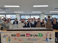 천안시성정청소년문화의집, 마음을 나누는 봉사활동 진행