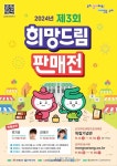 독립기념관, 단풍나무숲 길 야간 개장과 함께 희망 드림 판매전 열린다.