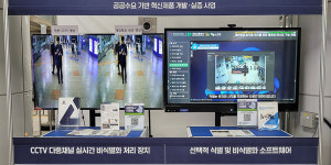 대전 교통공사 CCTV 개인 정보 보호 처리 시스템 구축
