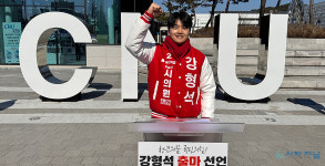 2000년 출생, 26살, 유성 토박이 강형석 출마 선언