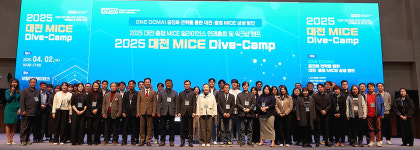 대전·충청 MICE 산업 발전 방향과 실질 협력 논의