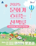천안문화재단 원성천 벚꽃길 함께 즐겨요