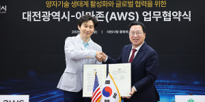 대전시·AWS 양자 산업 활성화·기업 글로벌 경쟁력 강화 한 목소리