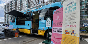 대전 광역 정신 건강 복지 센터 행안부 장관 표창 수상