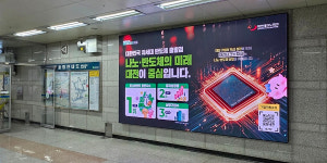 동영상·이미지 송출 미디어 월 신규 광고 사업 호응