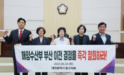 대전 동구의회 민주당 소속 의원들은 홍길동?