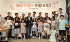 대전 동구, 아빠와 함께하는 신나는 베이킹데이