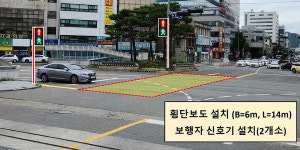누구나의 안전 위해 옛 충남도청 정문에 임시 횡단 보도 설치